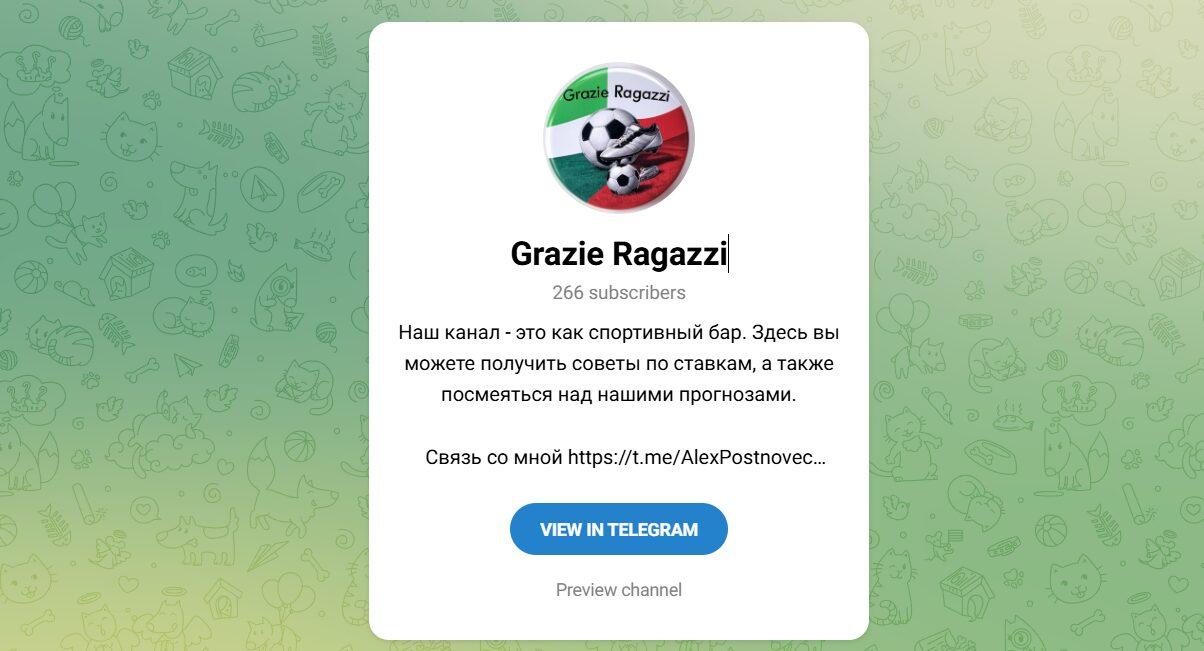 Канал Telegram Grazie Ragazzi – Отзывы о Alexey @alexpostnovec