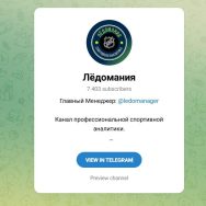Канал Telegram Ледомания со Ставками – Отзывы о Manager @ledomanager