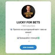 Канал Telegram Lucky For Bets – Реальные Отзывы
