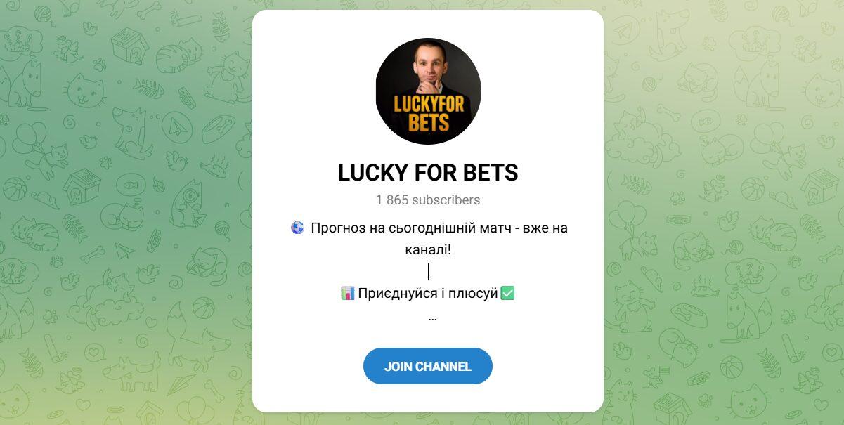 Канал Telegram Lucky For Bets – Реальные Отзывы