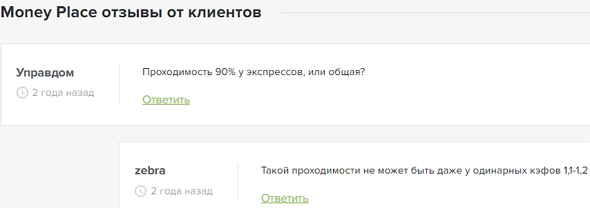 Мани Плейс