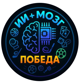 Мозгии Спорта Каппер
