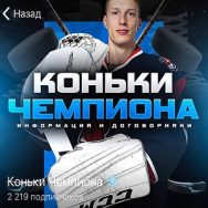 Николай Мольков