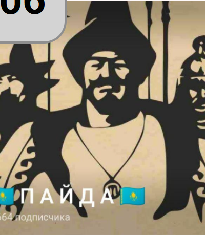 Пайда