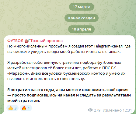 Первый пост на канале