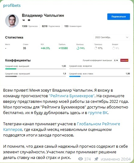 Первый пост проекта