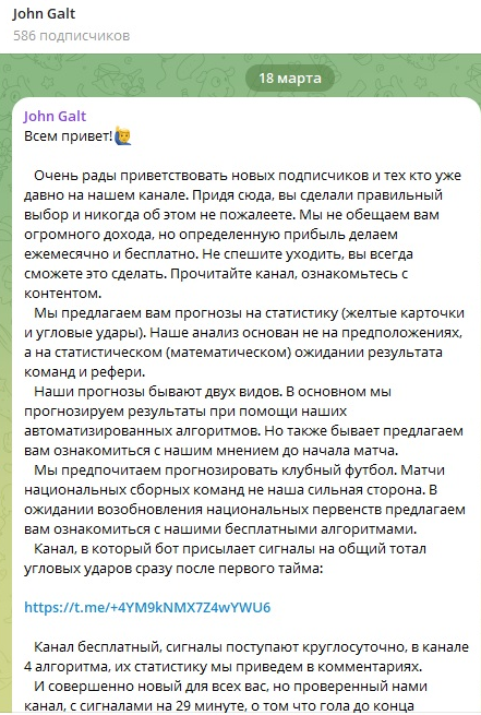 Приветственный пост на канале