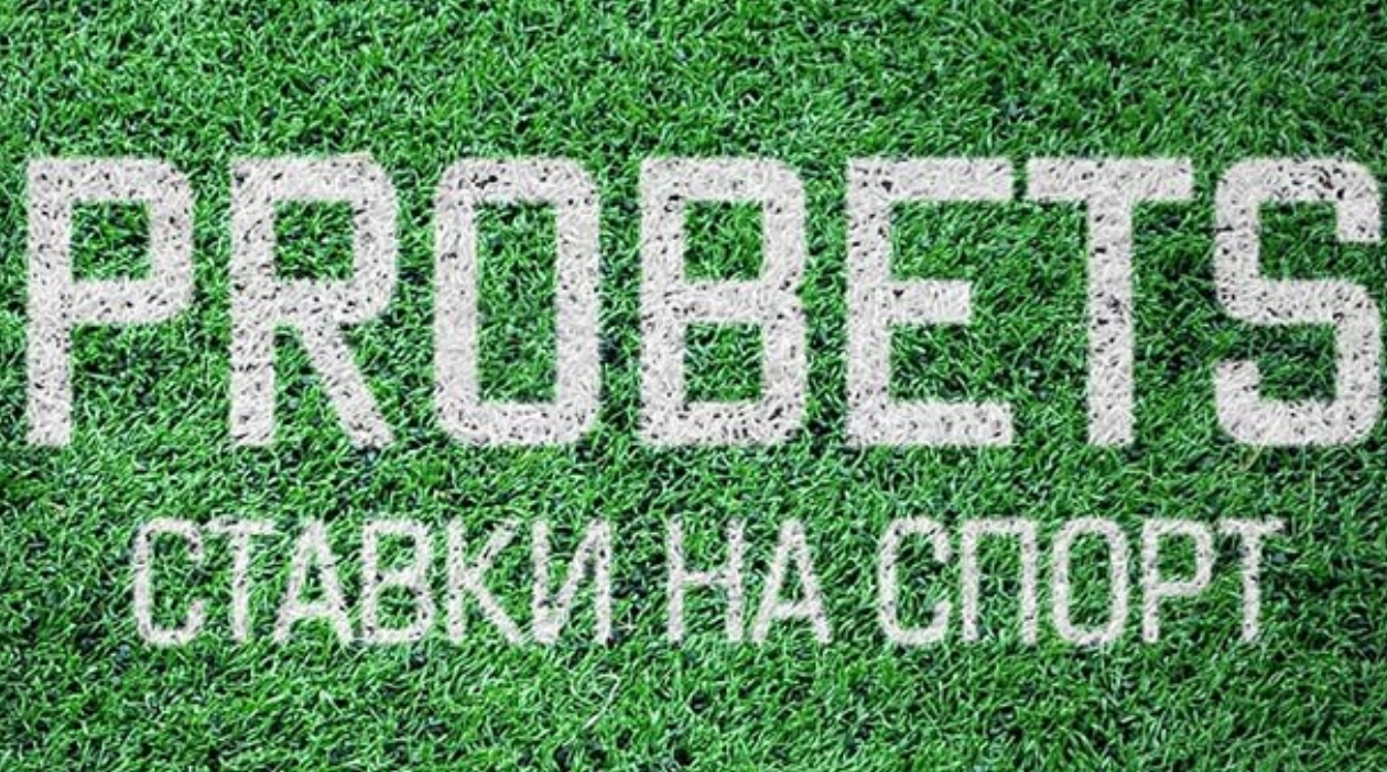Probet