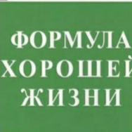 Путь к Хорошей Жизни Каппер