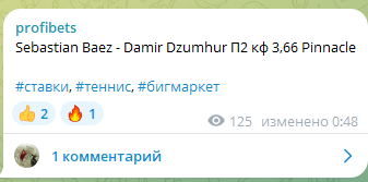 Редкая бесплатная ставка