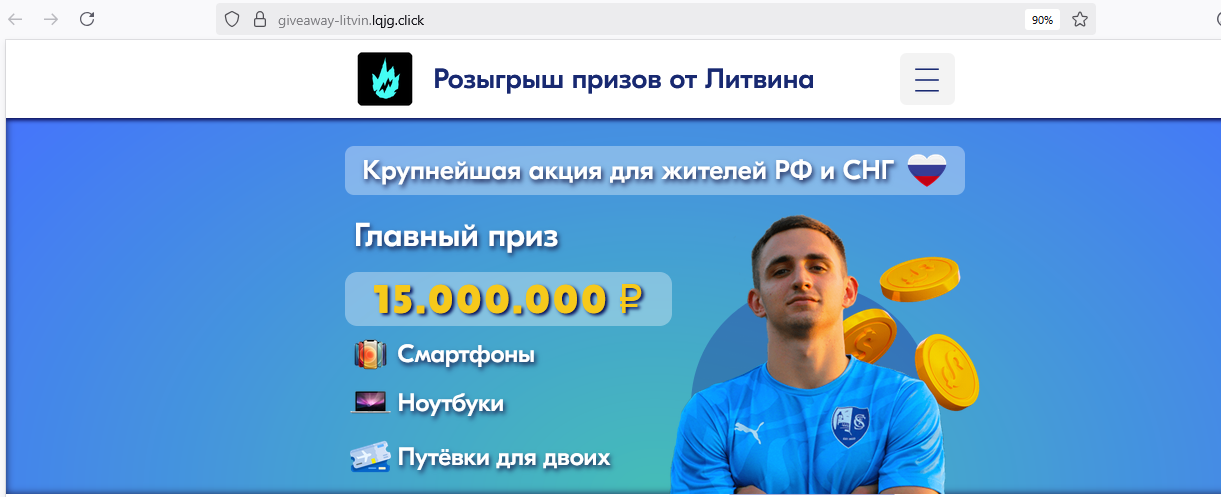 Сайт для проведения розыгрышей