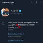 Сергей Черный