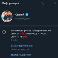 Сергей Черный
