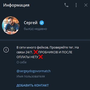 Сергей Черный