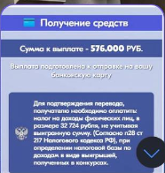 Сообщение о необходимости уплаты налога