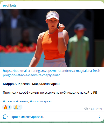 Ссылка на прогноз автора