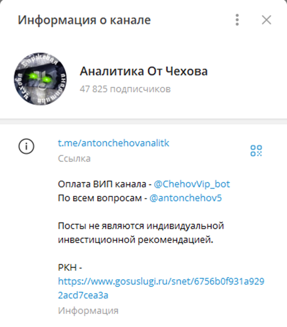 Аналитика от Чехова