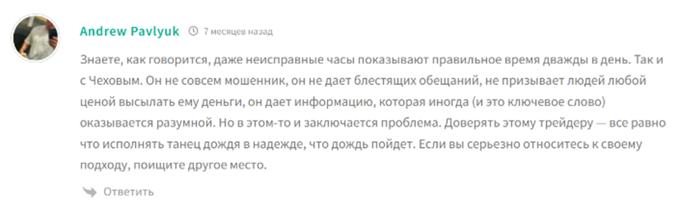 Антон Чехов