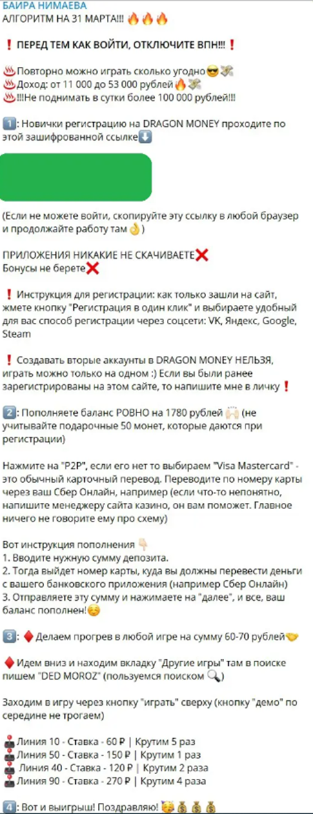 Баира Нимаева