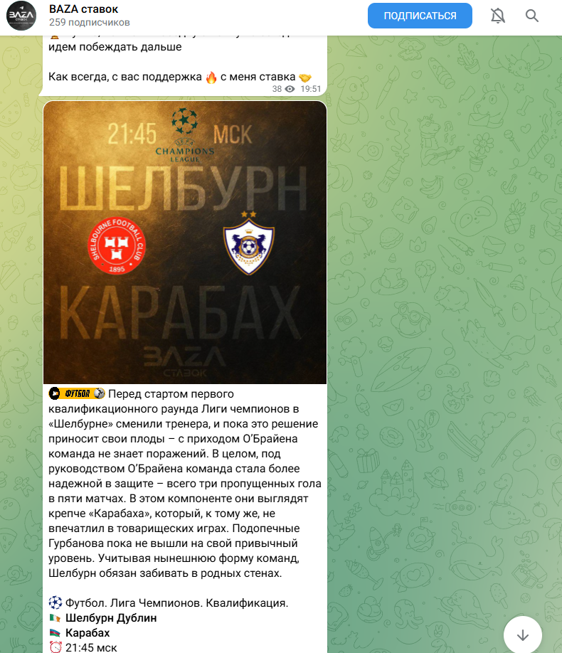 BAZA ставок