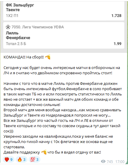 Бесплатный двойник на футбол Бесплатный двойник на футбол
