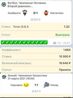 Бесплатные прогнозы по низким коэффициентам