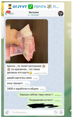 Благодарные сообщения от клиентов, прошедших курс