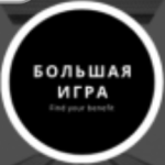 Большая Игра Каппер