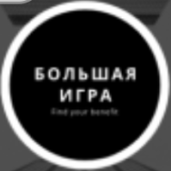Большая Игра Каппер