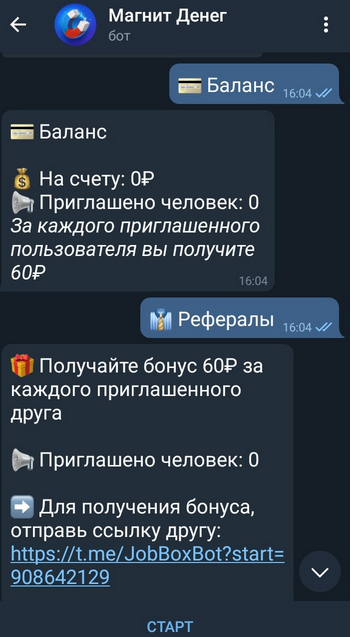 Бонус 60 рублей за приведенного друга