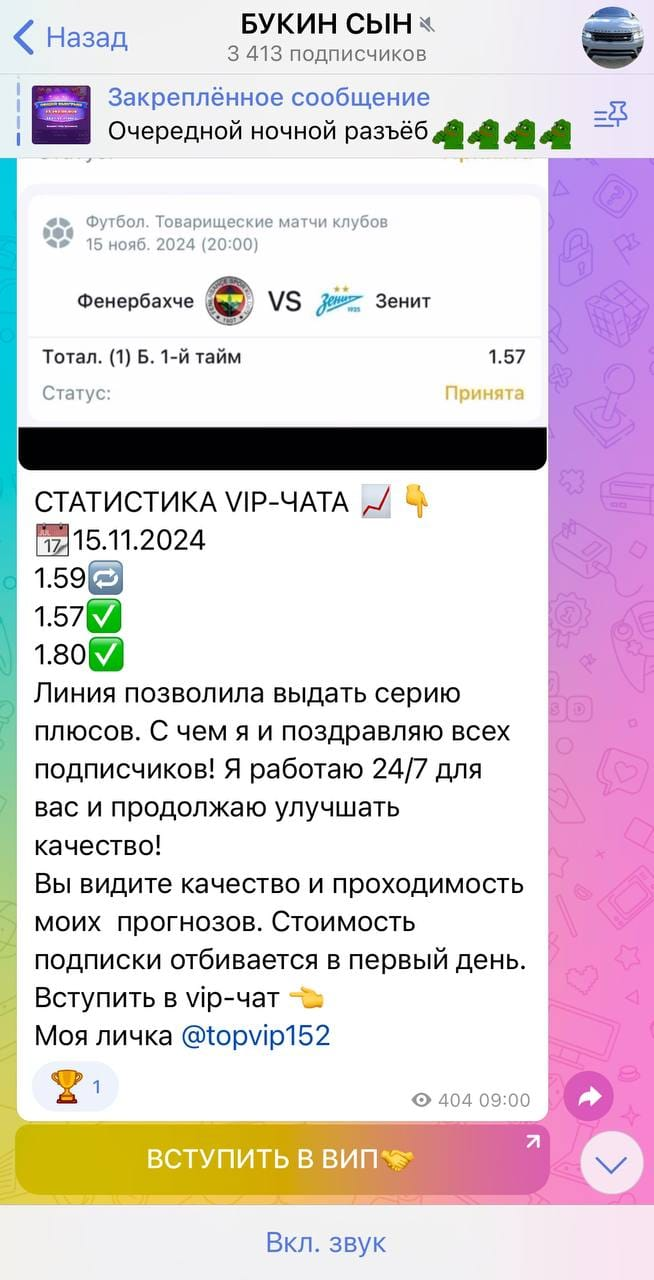 Букин Сын