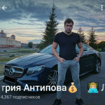Дмитрий Антипов Каппер