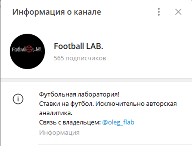 Football LAB