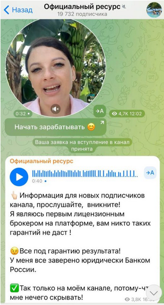 Фрагмент ленты канала