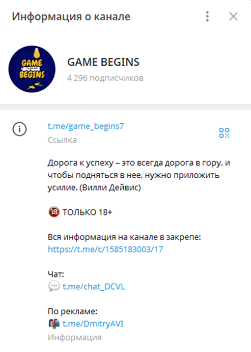 game begins7