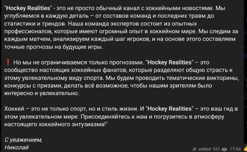 hockey realities