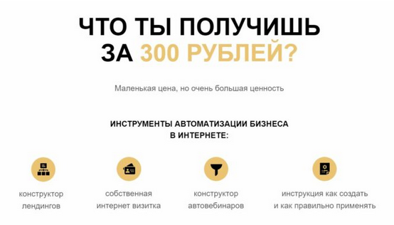 Инструменты автоматизации бизнеса в интернете Инструменты автоматизации бизнеса в интернете