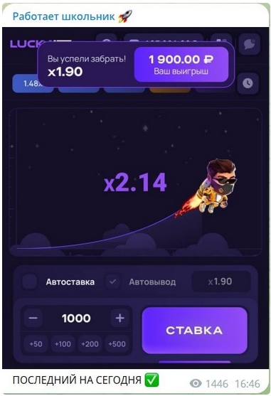 Интерфейс игры Lucky Jet Интерфейс игры Lucky Jet