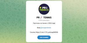 Канал Telegram PR 🎾 Tennis – Отзывы о Вове Vovaprotennis