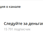 Канал Telegram Следуйте за Деньгами – Отзывы о Вячеславе Павлове