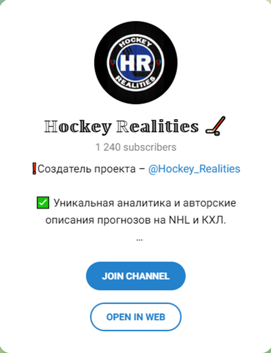 хоккей реалитис