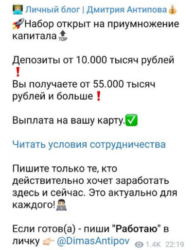 Набор на раскрутку счета