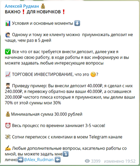 Нюансы раскрутки счета Нюансы раскрутки счета