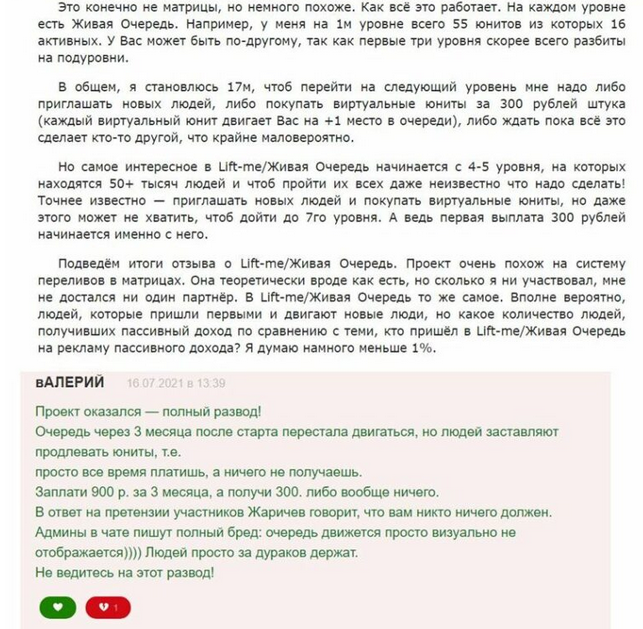 Объемные отзывы на сторонних ресурсах