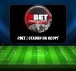 Обзор Телеграм Канала о Ставках на Спорт «rbet | Ставки НА Спорт», Отзывы