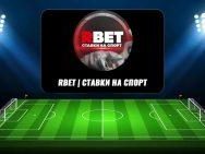 Обзор Телеграм Канала о Ставках на Спорт «rbet | Ставки НА Спорт», Отзывы