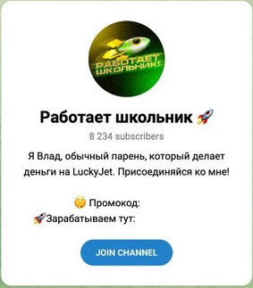 Описание канала