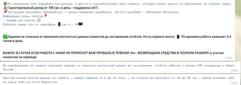 Описание работы канала