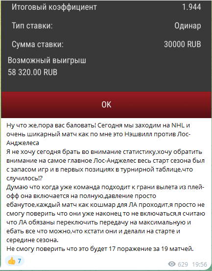 Ординар на НХЛ с описанием Ординар на НХЛ с описанием