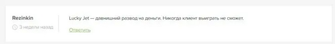 Отзыв на канал